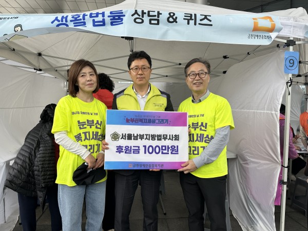 후원전달식을 하고 있는 모습