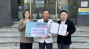 후원전달식을 진행하고 있는모습