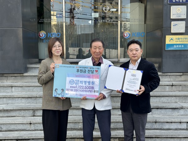 후원전달식을 진행하고 있는모습