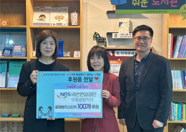 후원전달식을 하고 있는 모습