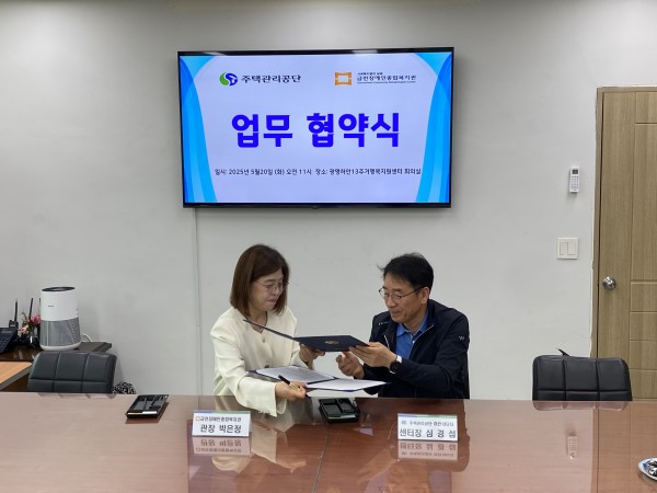 협약서 작성 모습