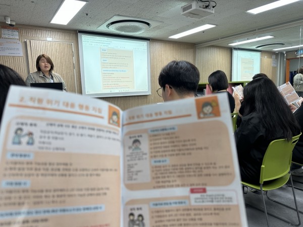 복지관 위기대응 메뉴얼 교육