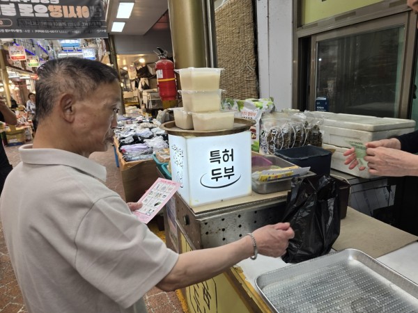 두부를 구입하는 이용인의 모습