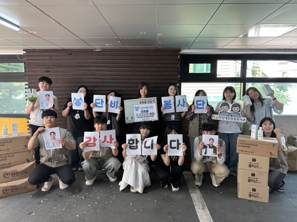 단비봉사단 후원전달식을 하고 있는 모습