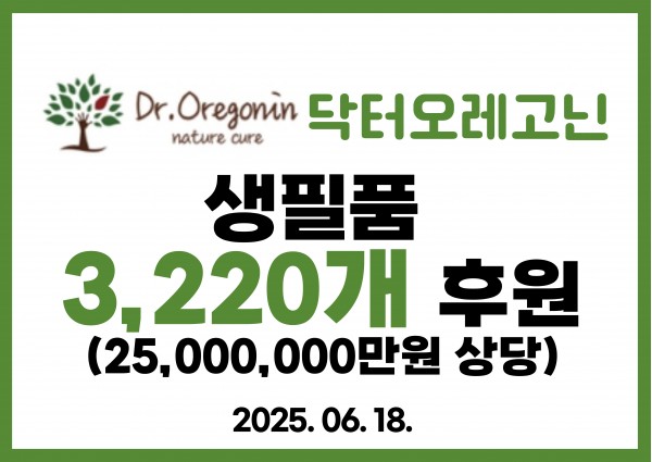 후원전달식 내용
