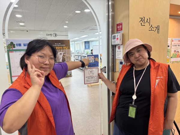 AAC존 앞에서 사진찍는 모습