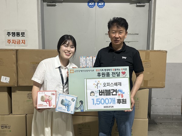 후원 전달식을 하고 있는 모습