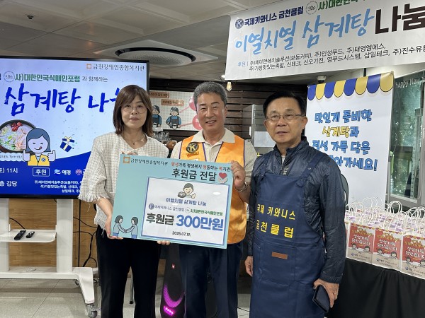 후원 전달식을 하고 있는 모습