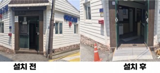 [생활밀착형 소규모시설 맞춤형 경사로 사업] 2025년 1차 경사로 설치