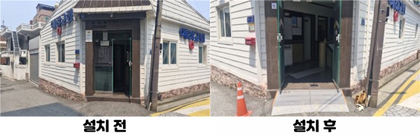 예향교회 편의시설 설치 전 후