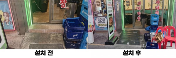 삼호막창 편의시설 설치 전 후