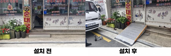 소문난순대국 편의시설 설치 전 후