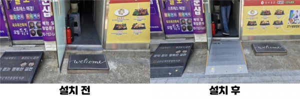 장수통닭 편의시설 설치 전 후