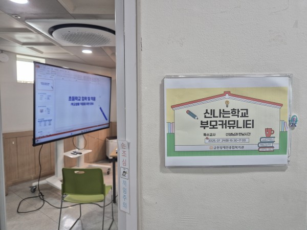 부모커뮤니티 안내 사진