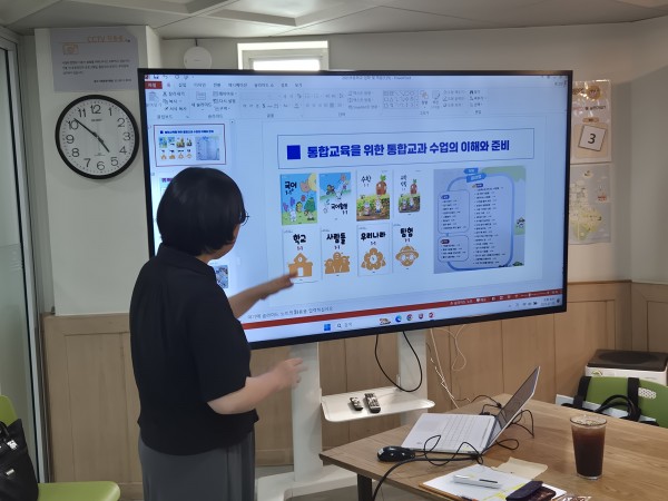 초등학교 통합교과과정을 설명하는 모습