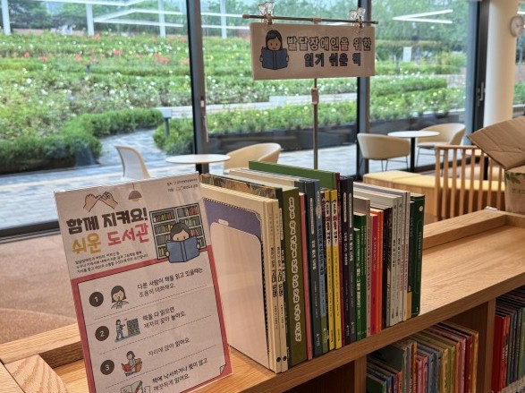 쉬운 도서관이 비치되어있는 모습
