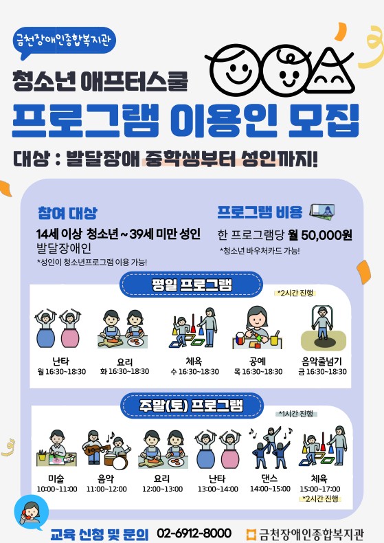 청소년 애프터스쿨 홍보지