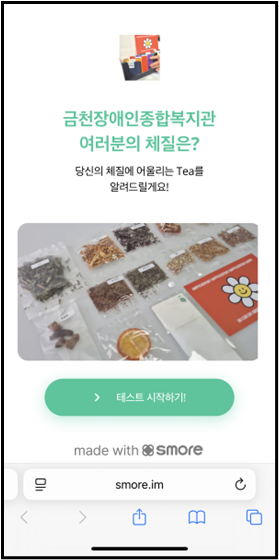 본인의 체질을 알아보는 테스트
