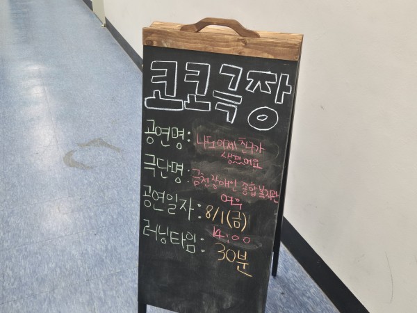 코코극장에서 진행되는 여우 무대