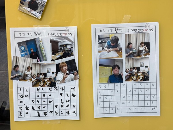 자립체험홈 활동 모습