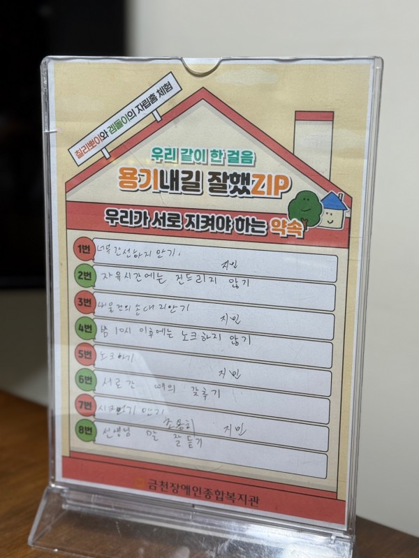 자립체험홈 활동 모습