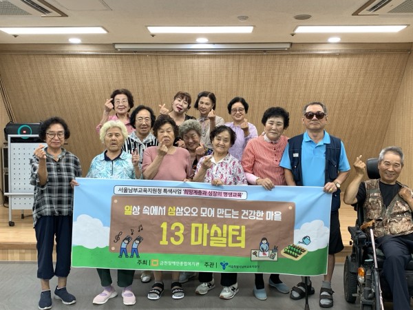 건강체조 마지막 회기 기념하여 단체 사진 찍은 모습