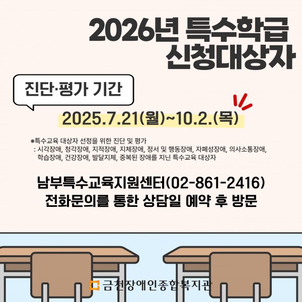 진단평가기간 안내