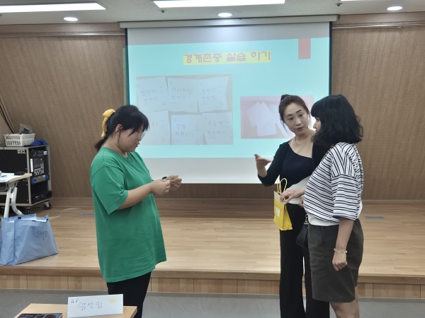 경계존중 실습을 진행하는 모습
