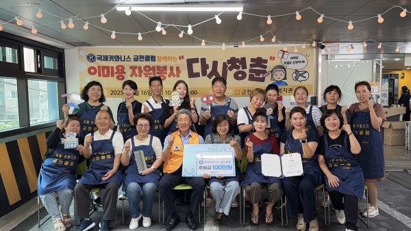 국제키와니스 금천클럽 단체사진