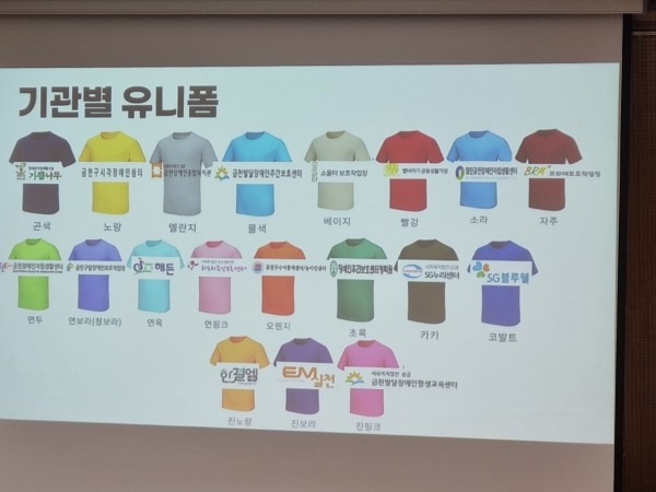 참여기관 티셔츠색깔 안내