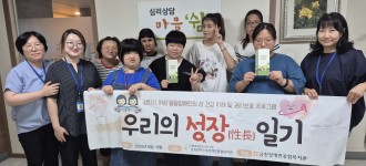[우리의 성장일기] 금천구보건소 심리상담 ‘마음 쉼’ 방문!