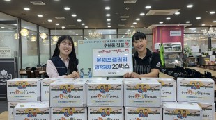 후원전달식을 진행하고 있는 모습