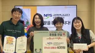 후원전달식을 진행하고 있는 모