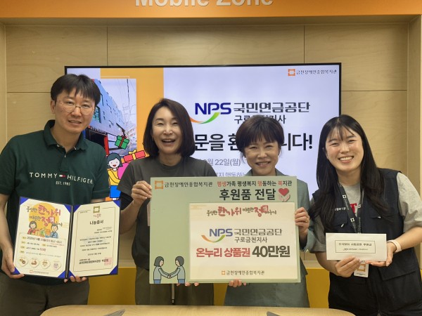 후원전달식을 진행하고 있는 모