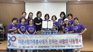 후원전달식을 하고 있는 모습