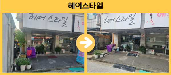 헤어스타일 경사로설치