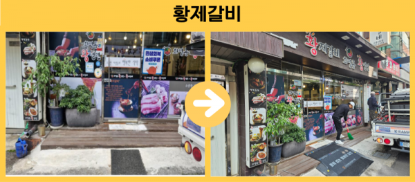 황제갈비 경사로설치