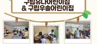 [장애이해교육/함께꿈을키우는교실] 9월의 장애이해교육 "오케스트라"
