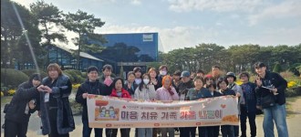 [우리같이한걸음] 가족 마음 건강 치유 가을 나들이 다녀왔어요~!