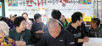 [명절행사] 풍성한 한가위 따뜻한 정情 나누기 행사