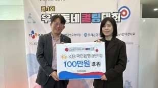 판넬을 들고 전달식을 진행하고 있는 모습