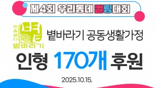 후원전달식 판넬 사진