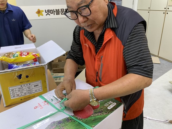 물품 포장하는 모습