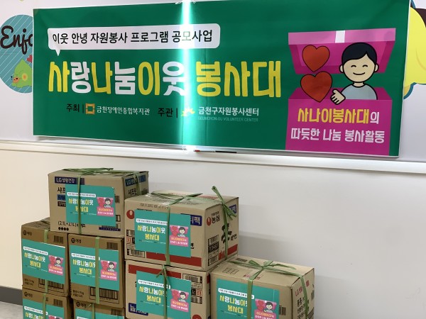 물품 포장 완성된 모습
