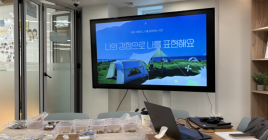 나의 강점으로 나를 표현해요 활동 시작 모습