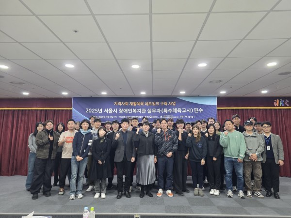 서울시 특수체육교사 단체사진