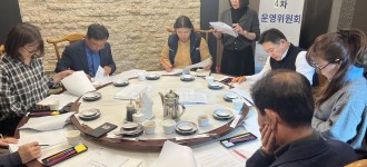 [운영위원회] 금천장애인종합복지관 2025년 4차 운영위원회가 개최 되었습니다.