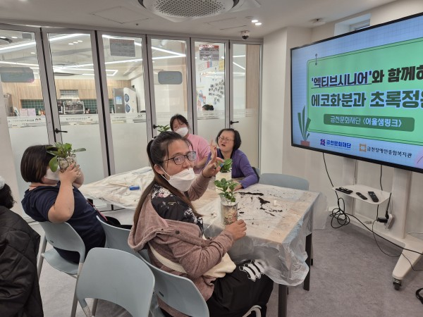 식물을 심고 좋아하는 모습