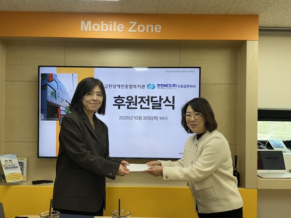 후원금을 전달하고 있는 모습