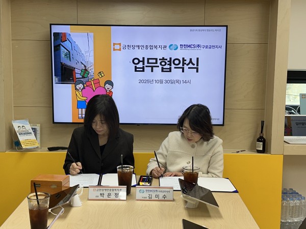 업무협약식을 진행하고 있는 모습